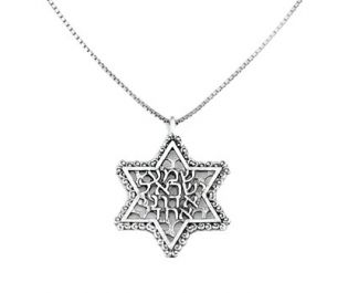  Star of David with Shma Israel
